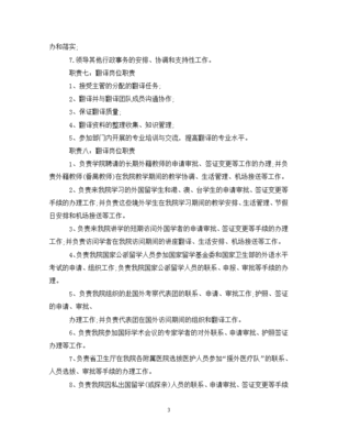 全新翻譯工作職責與攝影攝像服務的融合發展