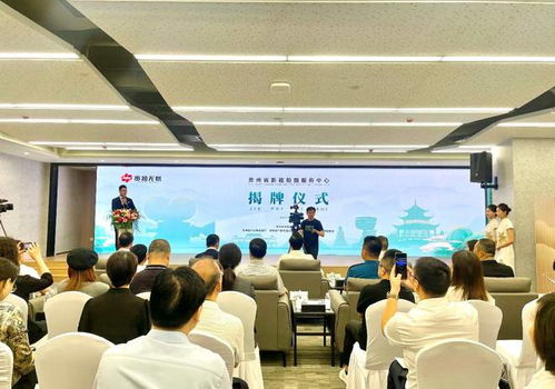 貴州省影視拍攝服務(wù)中心揭牌成立，助推攝影攝像服務(wù)升級(jí)