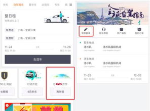 滴滴租車開(kāi)放國(guó)際駕照翻譯認(rèn)證件服務(wù) 權(quán)威認(rèn)證讓海外自駕更省事