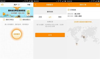 思兔寶獲4500萬(wàn)人民幣pre-A輪投資，真人在線翻譯服務(wù)迎來(lái)新機(jī)遇